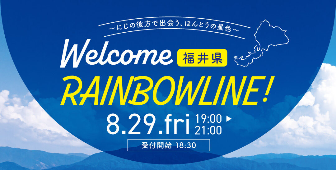 rainbow_a