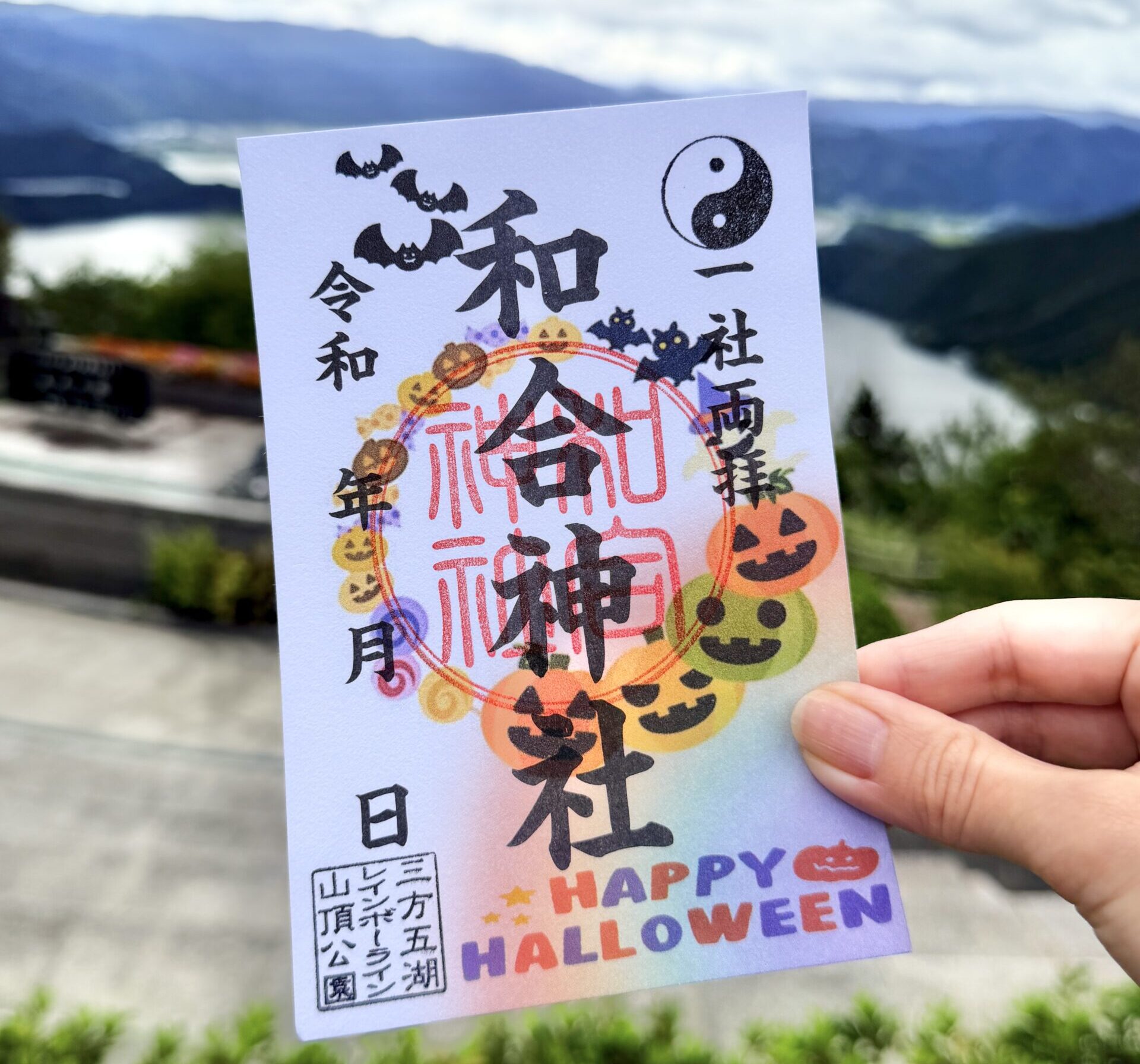 ハロウィン2025