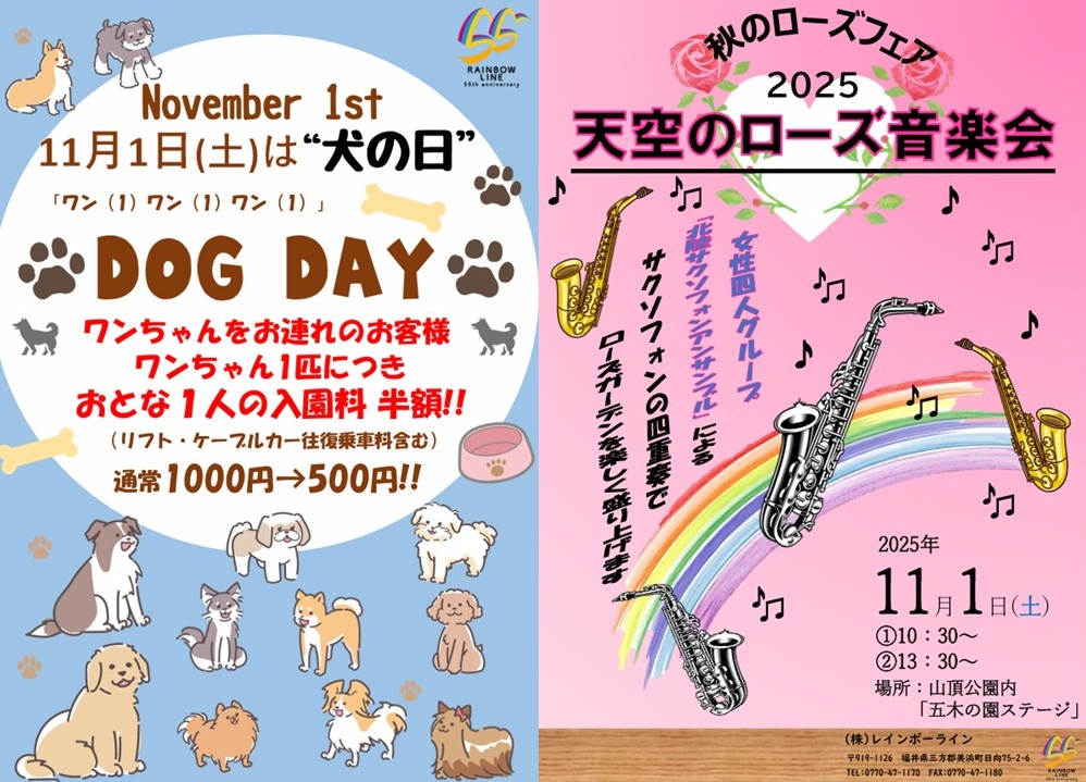 犬・音楽
